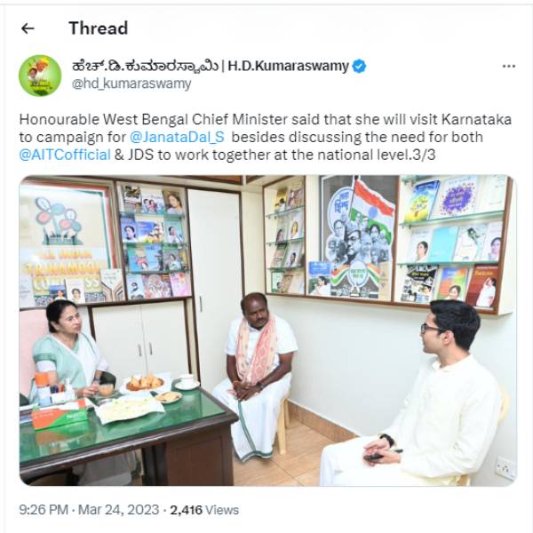 குமாரசாமி ட்வீட் 