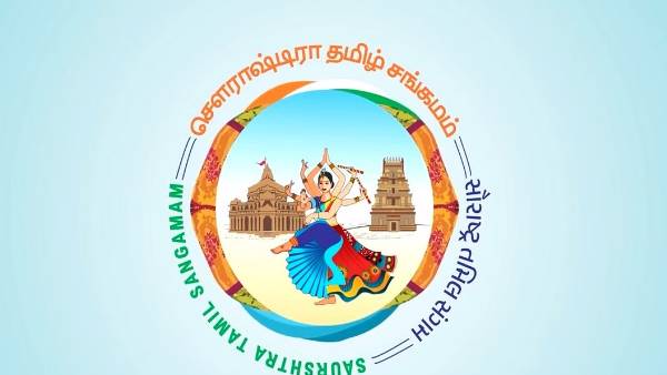 சவுராஷ்டிரா தமிழ்ச் சங்கமம் சவுராஷ்டிரா தமிழ்ச் சங்கமம்