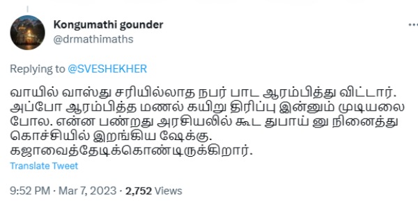 BJP leader Annamalai supporters condems to S Vee Shekher 