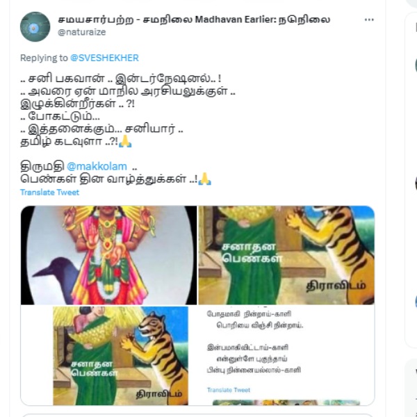 BJP leader Annamalai supporters condems to S Vee Shekher 