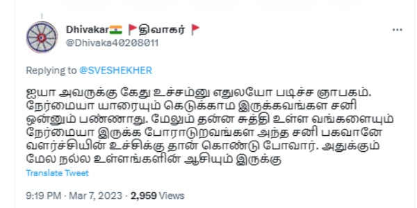 BJP leader Annamalai supporters condems to S Vee Shekher 