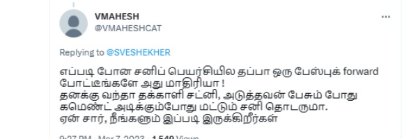 BJP leader Annamalai supporters condems to S Vee Shekher 