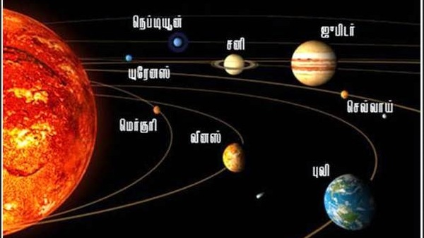  சூரிய குடும்பம் 