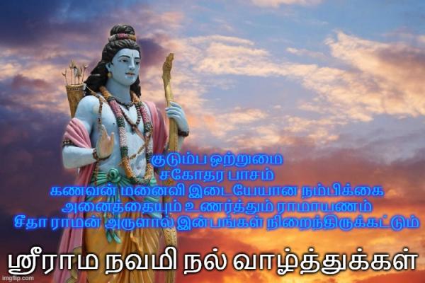 Sri Rama Navami 2023: Sri Rama Navami Wishes in One india Tamil Card 