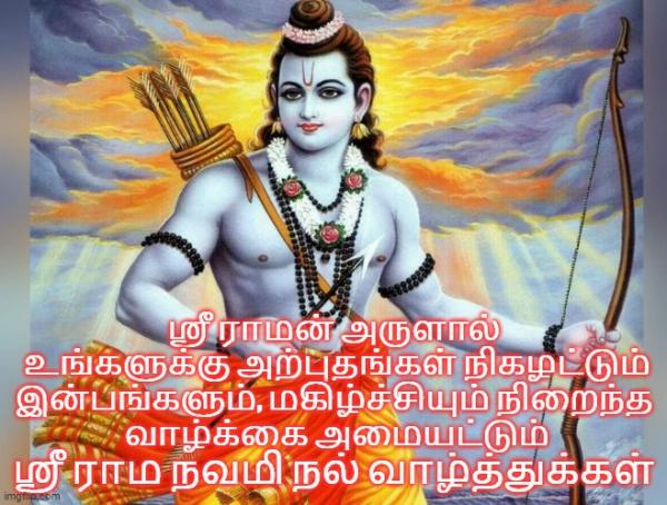 Sri Rama Navami 2023: Sri Rama Navami Wishes in One india Tamil Card 