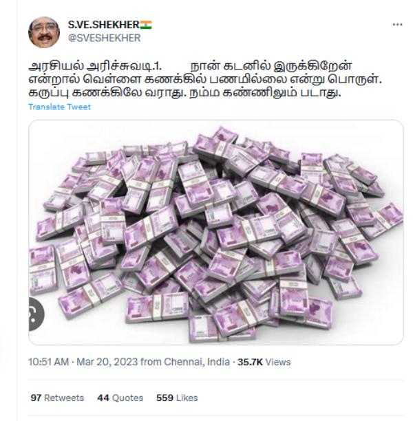 எஸ்வி சேகர் ட்வீட்