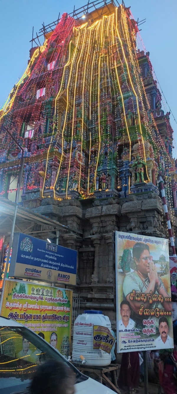 மகாமகக் கிணறு
