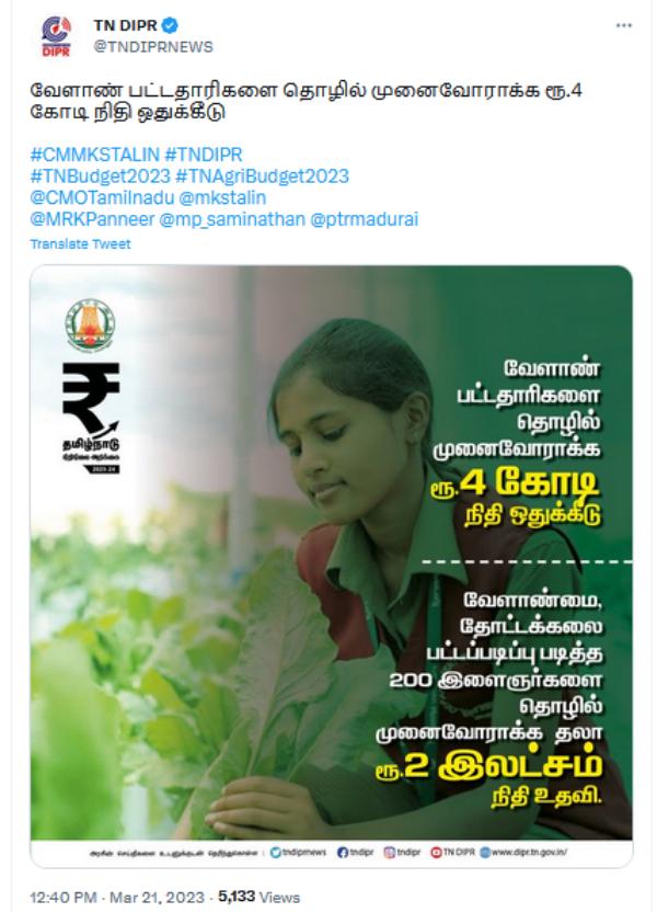 Full Speech of TamilNadu Agriculture Budget 2023 Full Speech of TamilNadu Agriculture Budget 2023