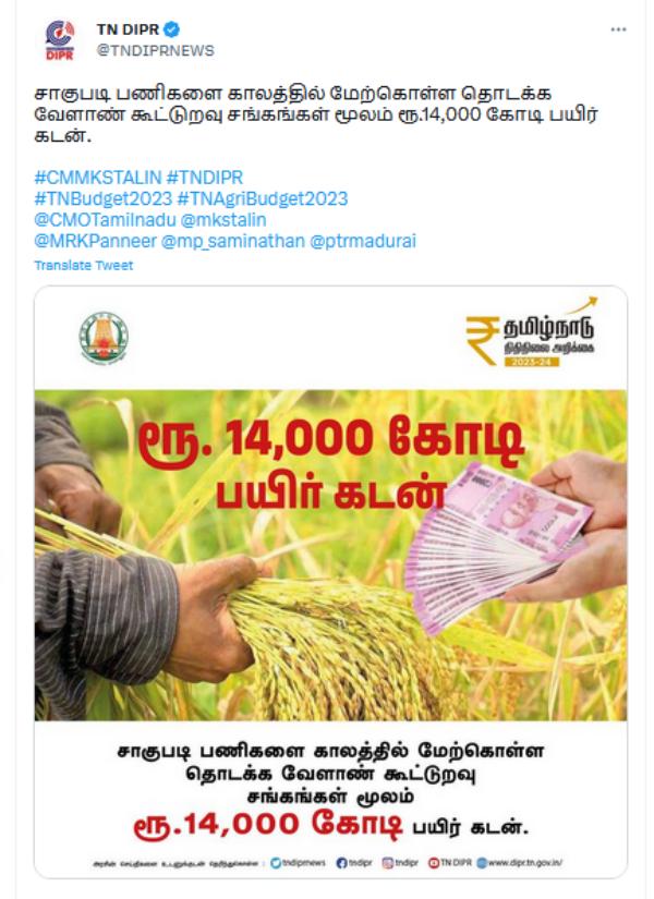 Full Speech of TamilNadu Agriculture Budget 2023 Full Speech of TamilNadu Agriculture Budget 2023