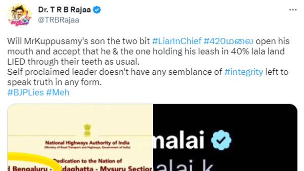 அண்ணாமலையை சாடிய டிஆர்பி ராஜா அண்ணாமலையை சாடிய டிஆர்பி ராஜா