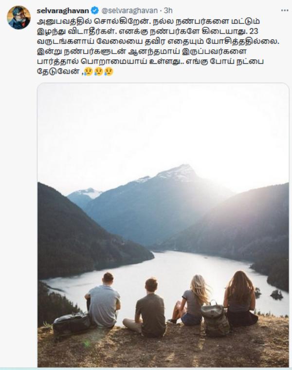 நண்பர்கள் வேண்டும் நண்பர்கள் வேண்டும்