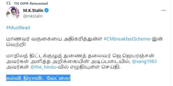  இது சமூகநீதிக்கான அடித்தளம்: