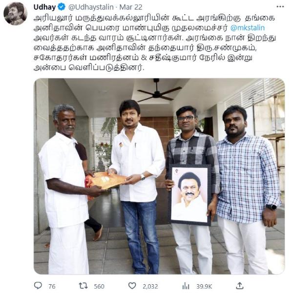  Anitas brother-in-law is confident that only Stalin will get exemption from NEET