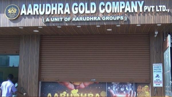 ஆரூத்ரா நிறுவனம் ஆரூத்ரா நிறுவனம்