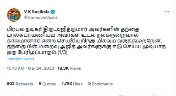 இறைவன் திருவடி நிழல் 