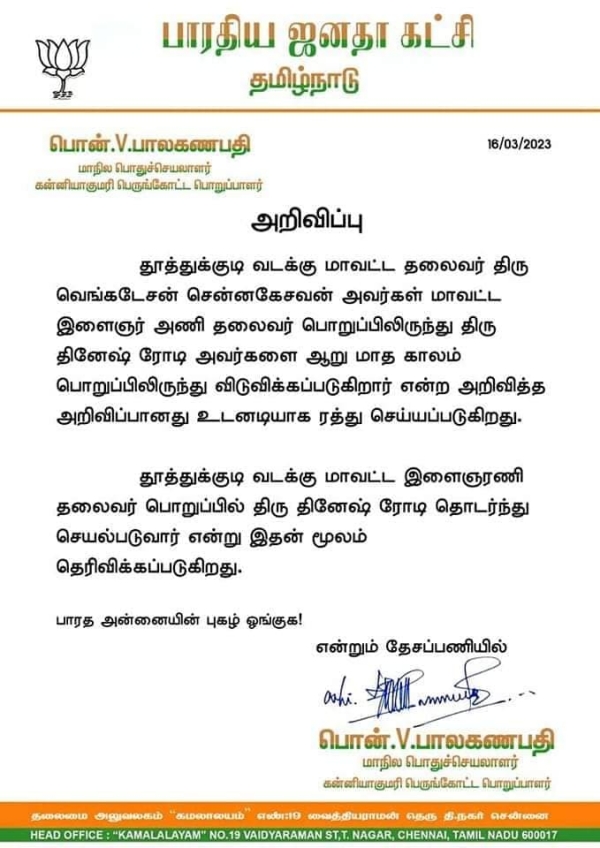 கொந்தளிப்பு 