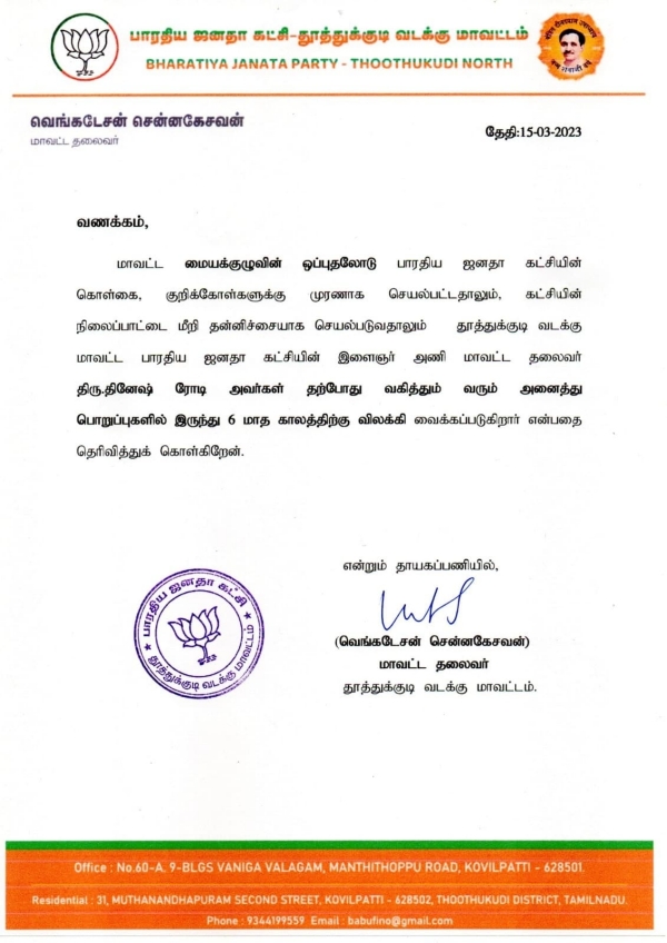 4 மணி நேரத்திலேயே 