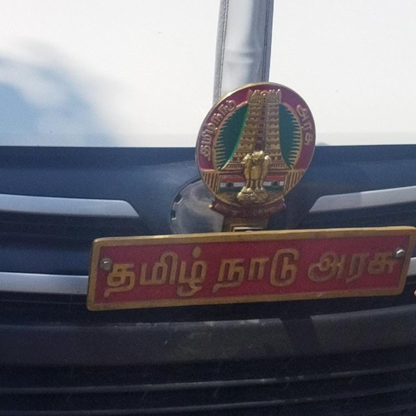 தமிழக அரசின் முத்திரை வாகனம் பறிமுதல் 