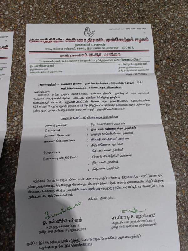  அடிப்படை உறுப்பினர் மட்டுமே 