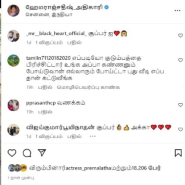 மீனாவின் தத்துவம்