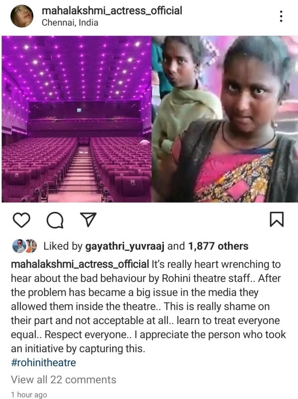 ரசிகரின் கருத்து