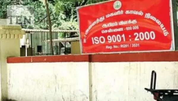 அனைத்து மகளிர் காவல்நிலையம்