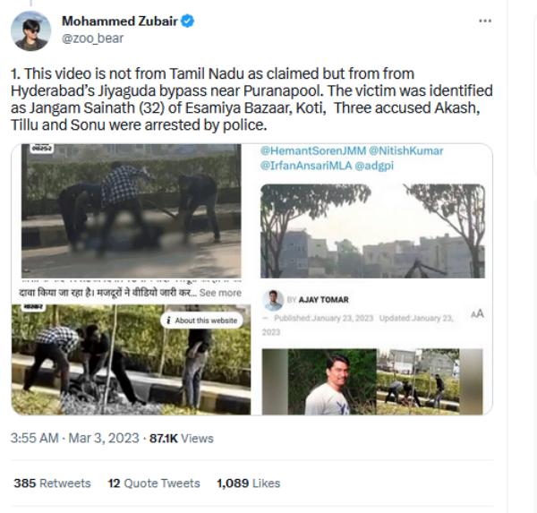 ஹைதராபாத்தில் நடந்த சம்பவம் ஹைதராபாத்தில் நடந்த சம்பவம்