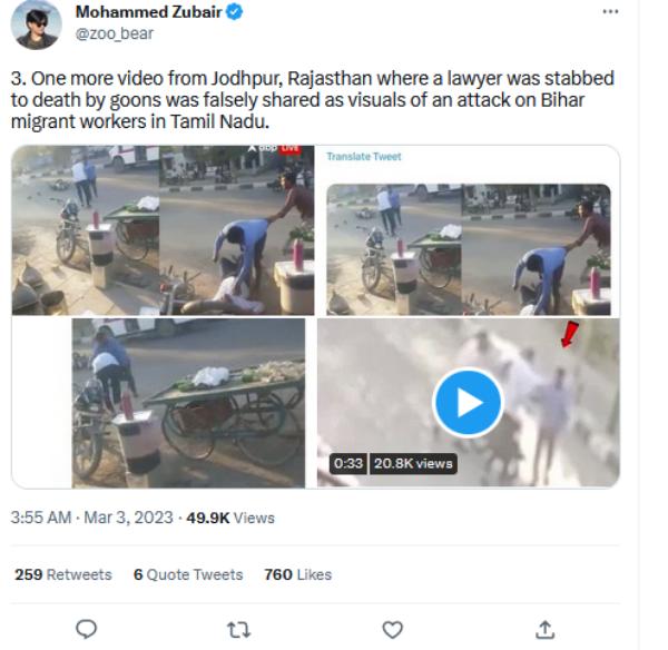 ராஜஸ்தானில் நடந்த சம்பவம் ராஜஸ்தானில் நடந்த சம்பவம்