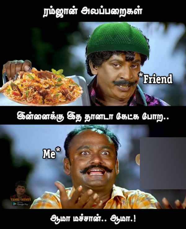 Funny memes collection on Ramzan briyani 22-04-2023 Funny memes collection on Ramzan briyani 22-04-2023