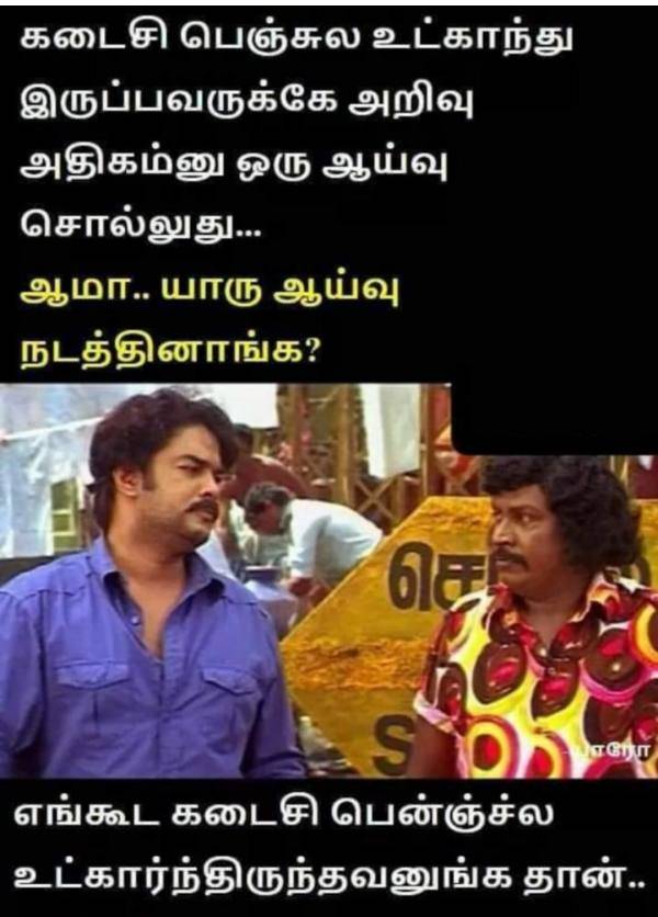 Funny memes collection on Exams 17-04-2023