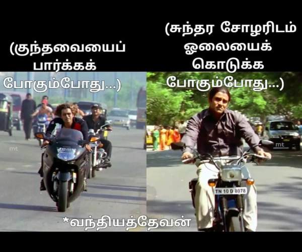 These are some jolly memes collection on ponniyin selvan 2 movie These are some jolly memes collection on ponniyin selvan 2 movie
