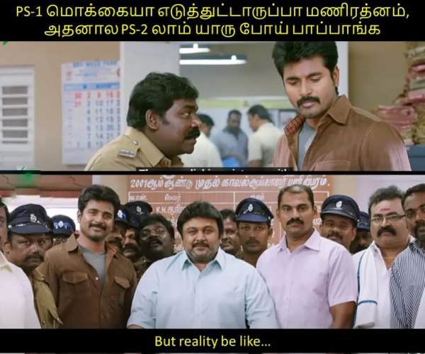 These are some jolly memes collection on ponniyin selvan 2 movie These are some jolly memes collection on ponniyin selvan 2 movie