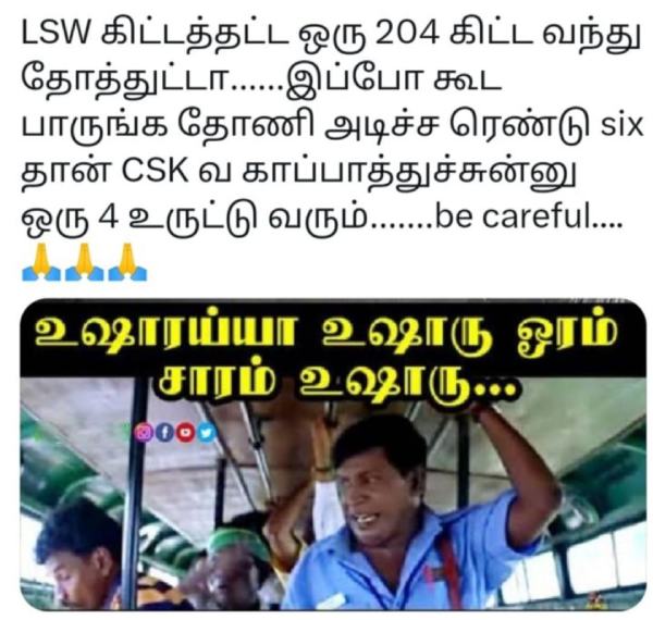 IPL 2023 : Funny memes Collection on CSK vs LSG