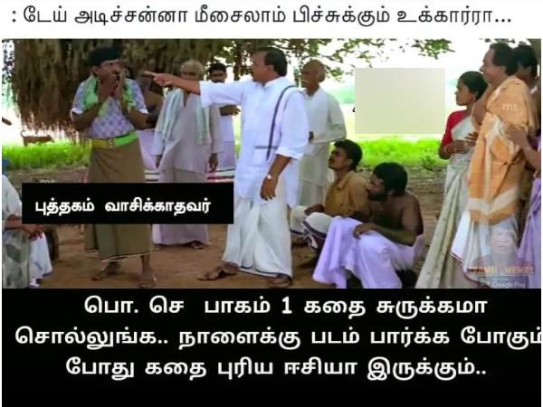 These are some jolly memes collection on ponniyin selvan 2 movie These are some jolly memes collection on ponniyin selvan 2 movie