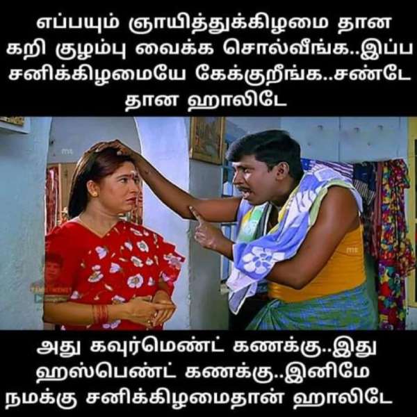 Funny memes collections on sunday special food