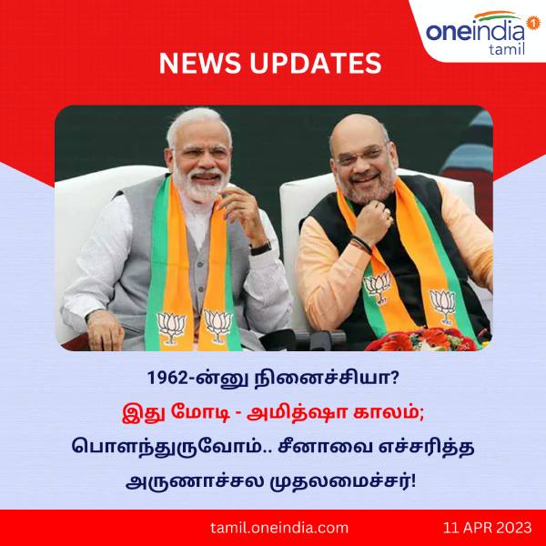 Amit Shah Visit: Arunachal Pradesh Chief Minister Pema Khandu warns China