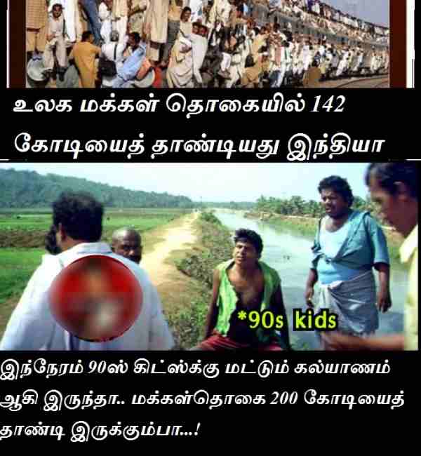 Funny memes collection on Indias population