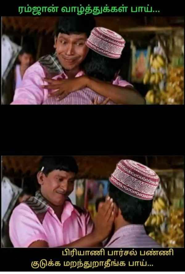 Funny memes collection on Ramzan briyani 22-04-2023 Funny memes collection on Ramzan briyani 22-04-2023