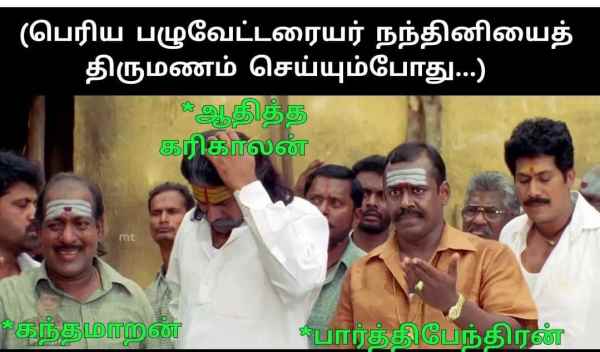 Funny memes collection on ponniyin selvan 2 28-04-2023