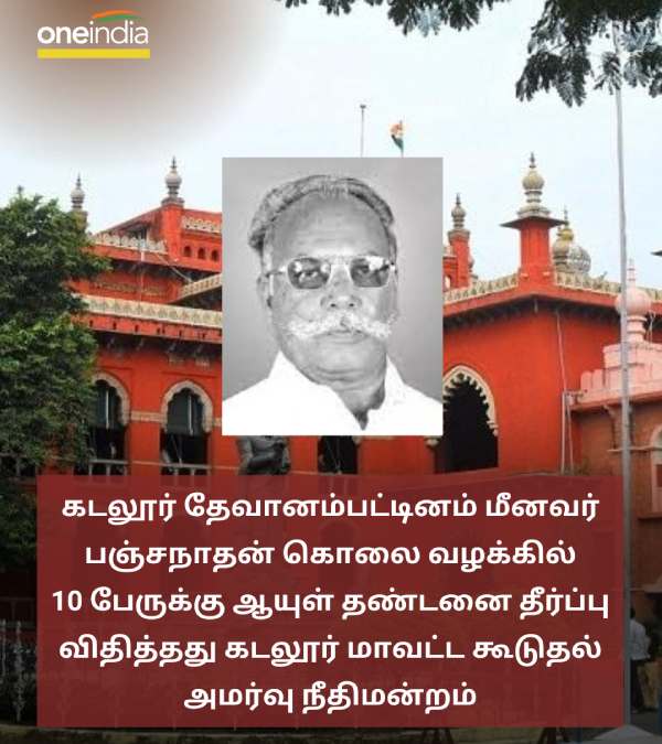 10 people sentenced to life imprisonment in Cuddalore fishermans murder case 