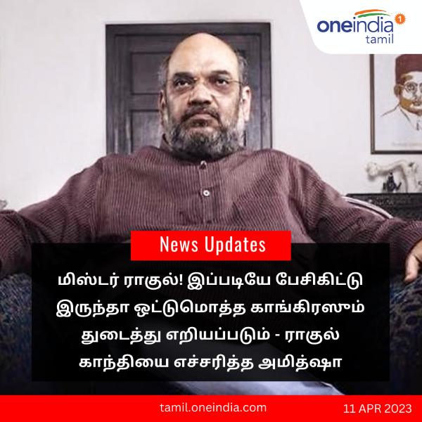 Amit Shah confident over BJP will win over 300 seats in 2024 Lok Sabba Election 