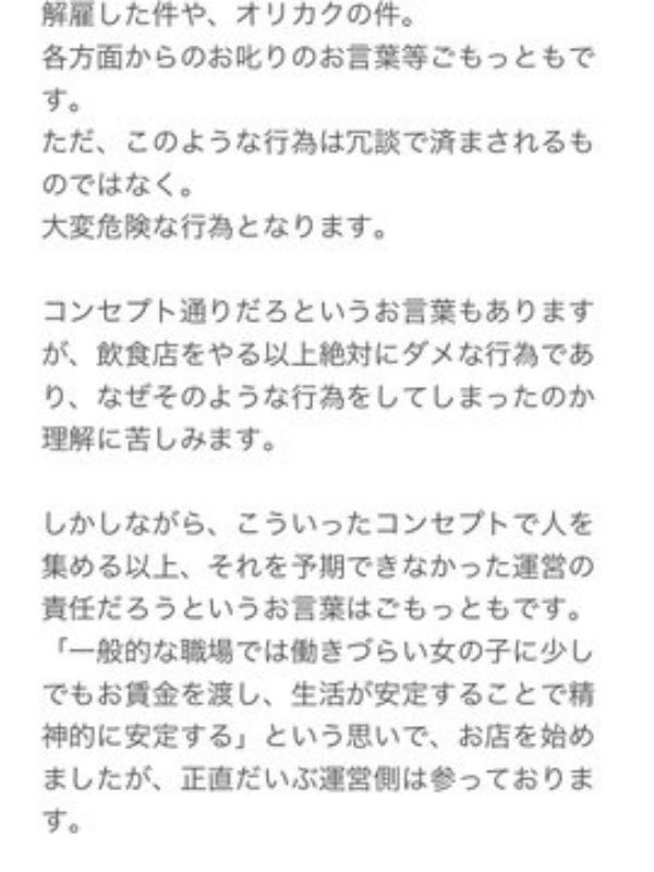 Did young woman mixed her blood with cocktail and what happend in japan cafe 