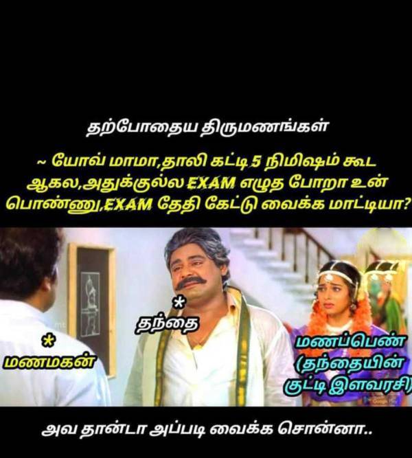 Funny memes collection on Exams 17-04-2023