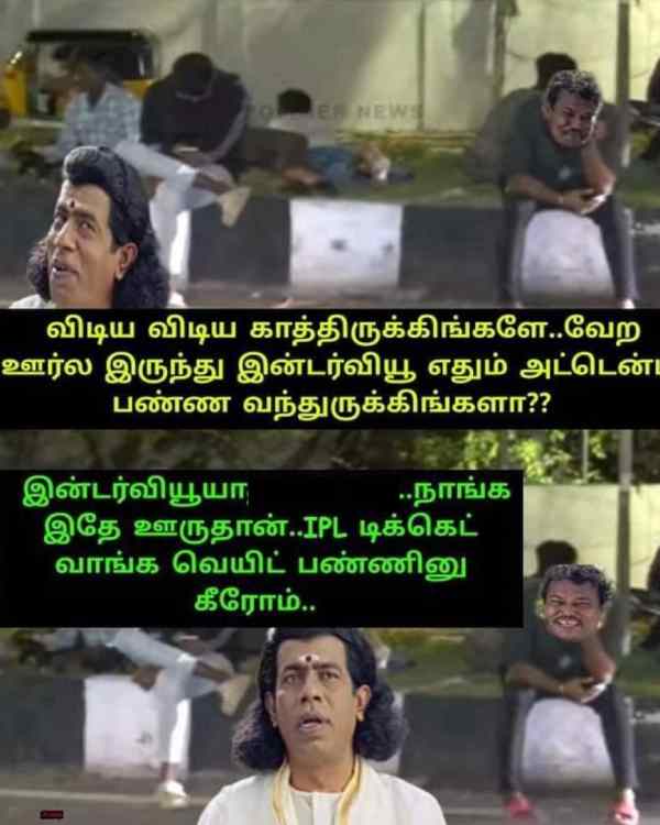 IPL 2023 : Funny memes Collection on IPL matches