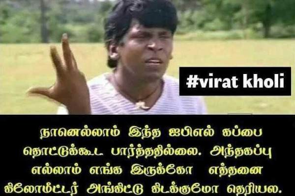 IPL 2023 : These are some jolly memes Collection on CSK vs RCB match