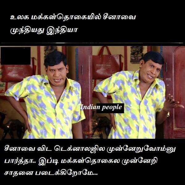 Funny memes collection on Indias population