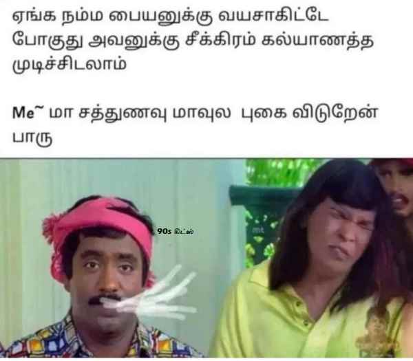 Funny memes collection on 90s kids15-04-2023