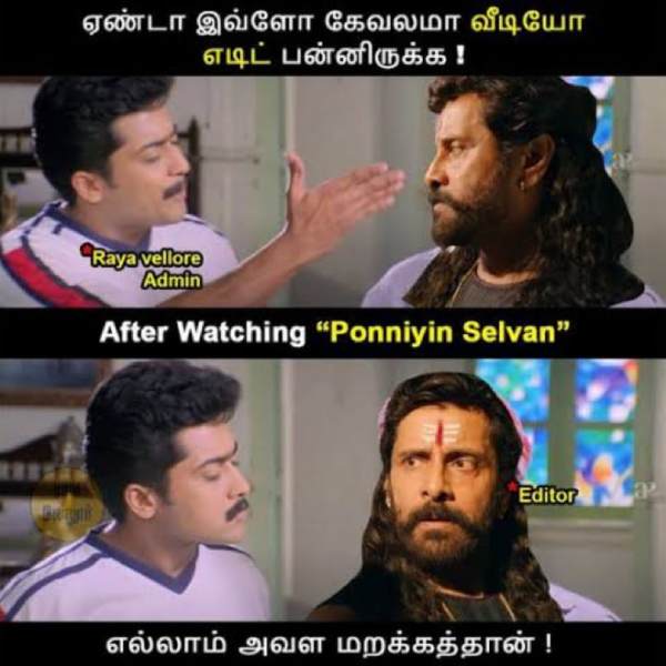 These are some jolly memes collection on ponniyin selvan 2 movie These are some jolly memes collection on ponniyin selvan 2 movie