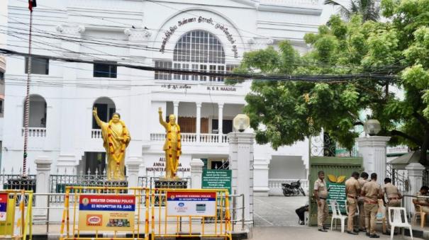 அதிமுக அலுவலக பொருட்கள் 