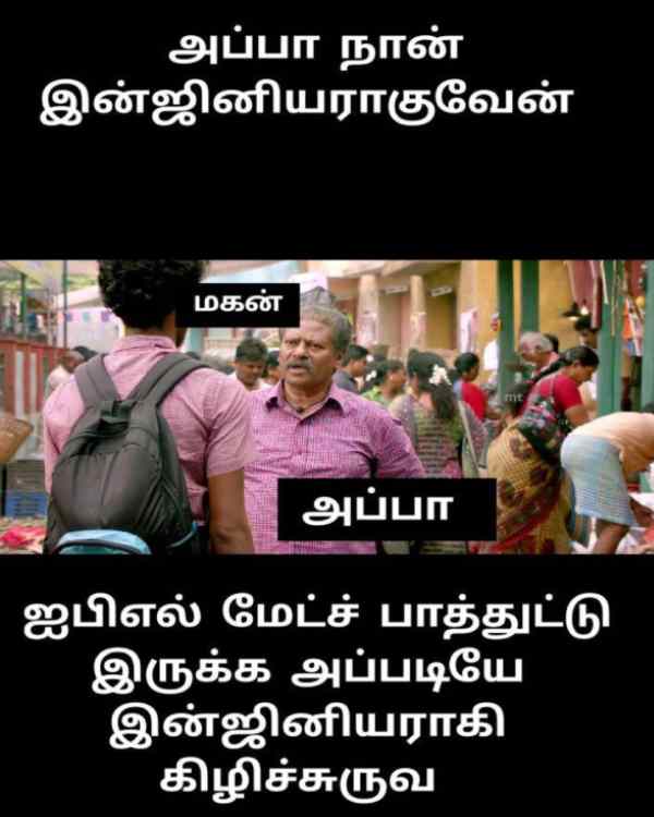 IPL 2023 : Funny memes Collection on IPL matches